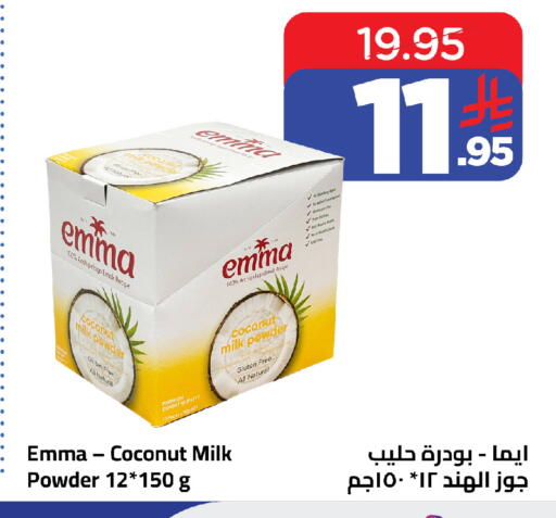 Coconut available at Wahj Mart in KSA, Saudi Arabia, Saudi - Jeddah