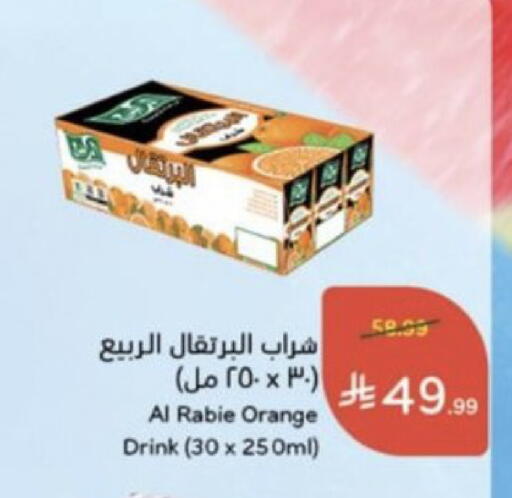 Orange available at Hyper Panda in KSA, Saudi Arabia, Saudi - Khafji