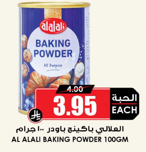 available at Prime Supermarket in KSA, Saudi Arabia, Saudi - Jazan