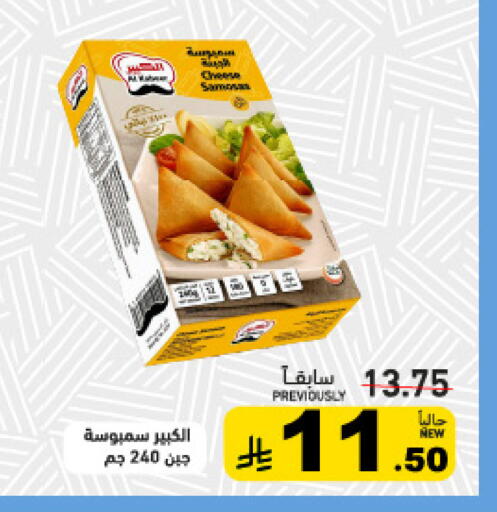 متوفر لدى أسواق رامز في مملكة العربية السعودية, السعودية, سعودية - القطيف‎