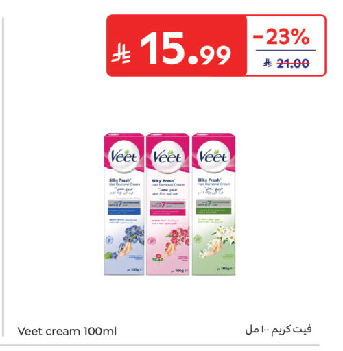 متوفر لدى كارفور في مملكة العربية السعودية, السعودية, سعودية - الرياض