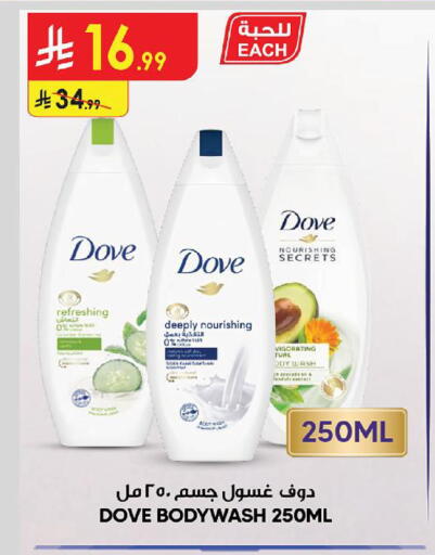 available at Danube in KSA, Saudi Arabia, Saudi - Al Khobar