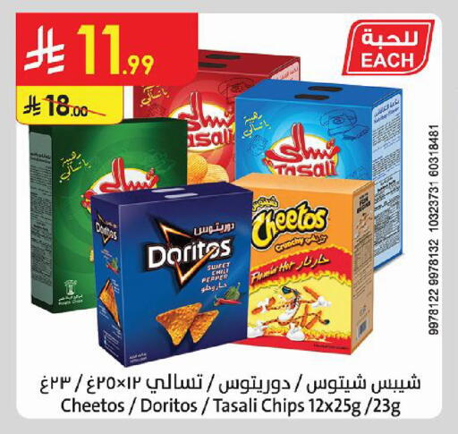 Chili Pepper available at Danube in KSA, Saudi Arabia, Saudi - Tabuk