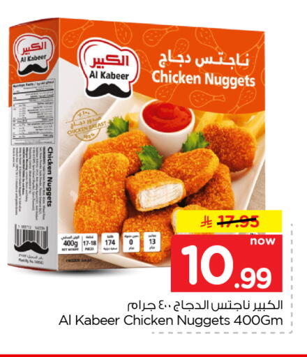 متوفر لدى نستو في مملكة العربية السعودية, السعودية, سعودية - الخبر‎
