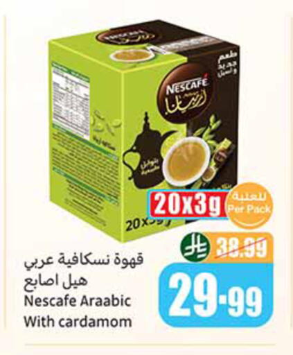 Cardamom available at Othaim Markets in KSA, Saudi Arabia, Saudi - Al Hasa
