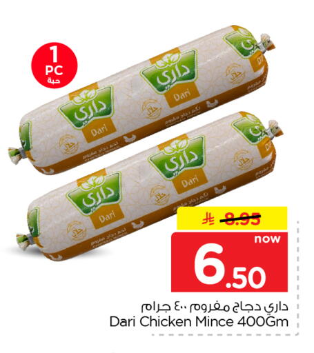متوفر لدى نستو في مملكة العربية السعودية, السعودية, سعودية - الخبر‎