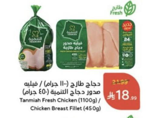 متوفر لدى هايبر بنده في مملكة العربية السعودية, السعودية, سعودية - الخبر‎