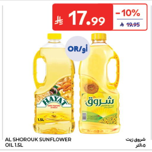 available at Carrefour in KSA, Saudi Arabia, Saudi - Dammam