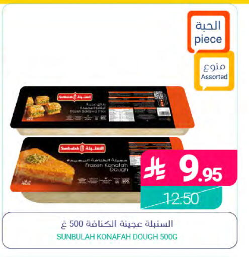 available at Muntazah Markets in KSA, Saudi Arabia, Saudi - Saihat