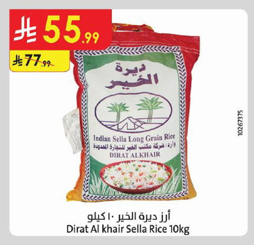 متوفر لدى الدانوب في مملكة العربية السعودية, السعودية, سعودية - الجبيل‎