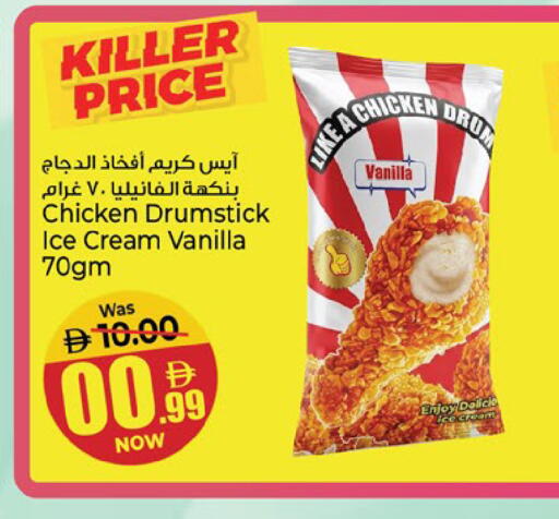 Vanilla available at Kenz Hypermarket in UAE - Sharjah / Ajman