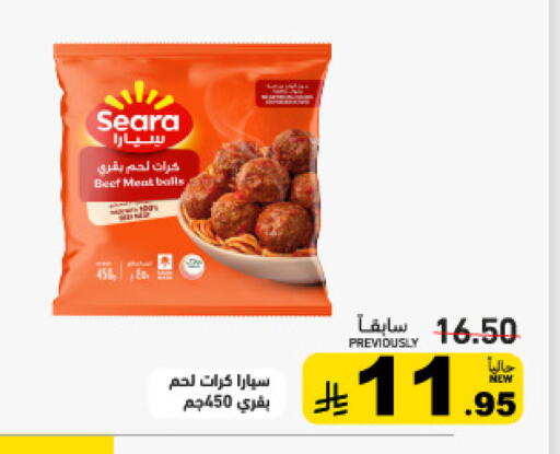 متوفر لدى أسواق رامز في مملكة العربية السعودية, السعودية, سعودية - القطيف‎
