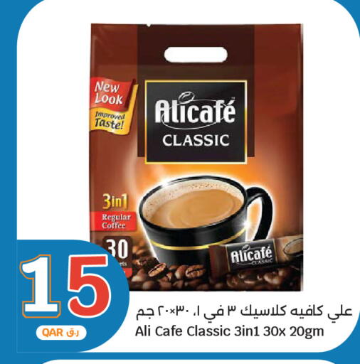 متوفر لدى سيتي هايبرماركت في قطر - الريان