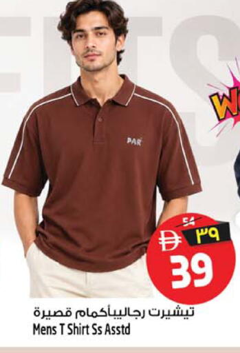 available at Safari Hypermarket in UAE - Sharjah / Ajman