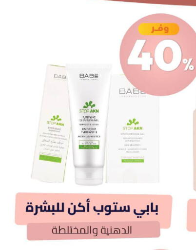 available at United Pharmacies in KSA, Saudi Arabia, Saudi - Bishah