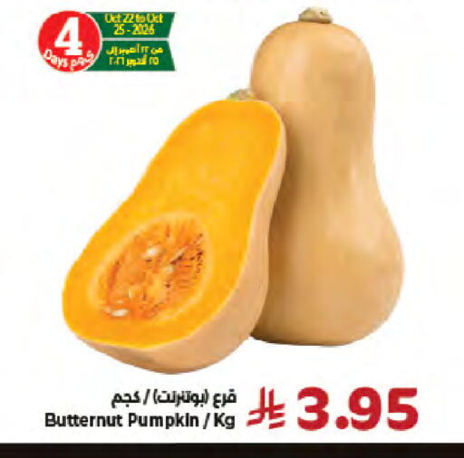 Pumpkin متوفر لدى كبايان هايبرماركت في مملكة العربية السعودية, السعودية, سعودية - جدة