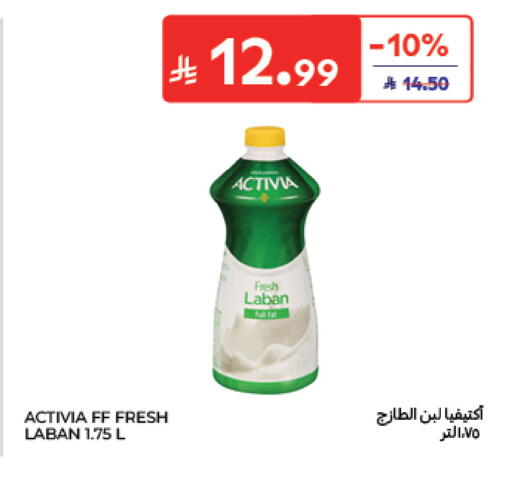 متوفر لدى كارفور في مملكة العربية السعودية, السعودية, سعودية - سكاكا