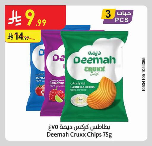 available at Danube in KSA, Saudi Arabia, Saudi - Tabuk