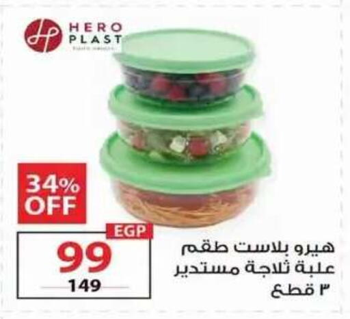available at  Zahran Market in Egypt - Cairo