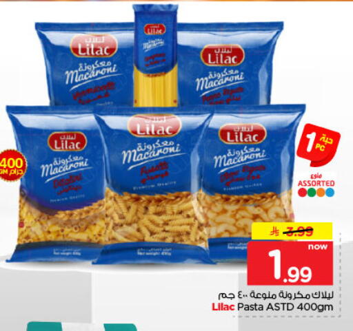 available at Nesto in KSA, Saudi Arabia, Saudi - Al-Kharj