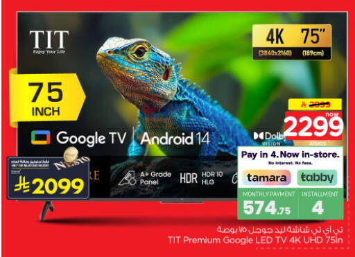 available at Nesto in KSA, Saudi Arabia, Saudi - Riyadh