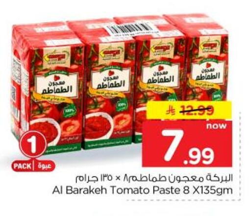 Tomato متوفر لدى هايبر الوفاء في مملكة العربية السعودية, السعودية, سعودية - جدة