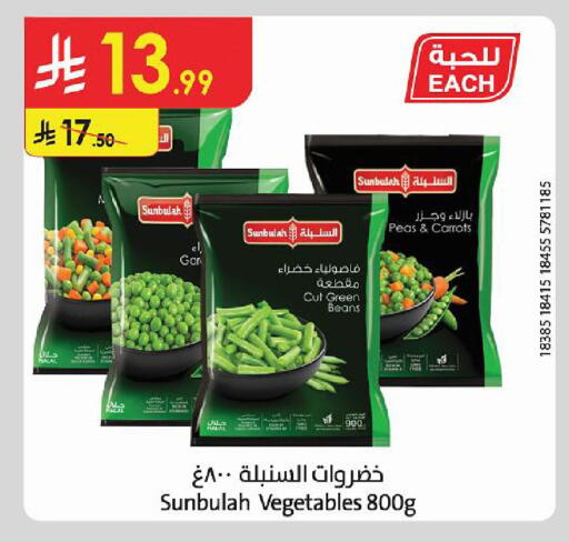 Peas available at Danube in KSA, Saudi Arabia, Saudi - Tabuk