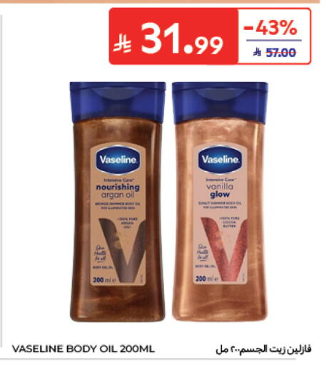 Vanilla available at Carrefour in KSA, Saudi Arabia, Saudi - Medina