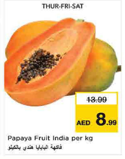 Papaya من India متوفر لدى نستو هايبرماركت في الإمارات العربية المتحدة , الامارات - أم القيوين‎