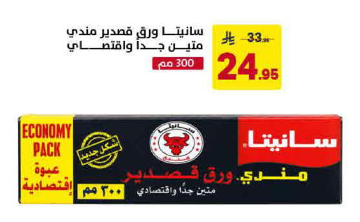 available at Ala Kaifak in KSA, Saudi Arabia, Saudi - Khamis Mushait