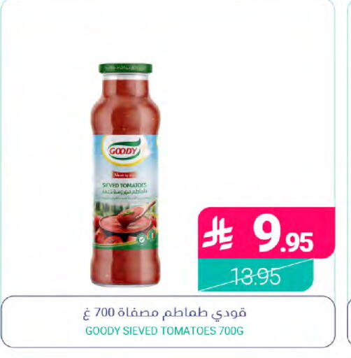 Tomato متوفر لدى اسواق المنتزه في مملكة العربية السعودية, السعودية, سعودية - المنطقة الشرقية