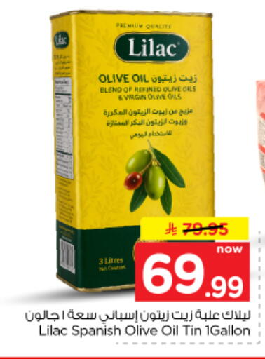 available at Nesto in KSA, Saudi Arabia, Saudi - Buraidah