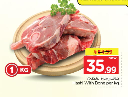 متوفر لدى نستو في مملكة العربية السعودية, السعودية, سعودية - الأحساء‎