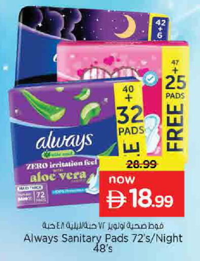 available at Nesto Hypermarket in UAE - Sharjah / Ajman