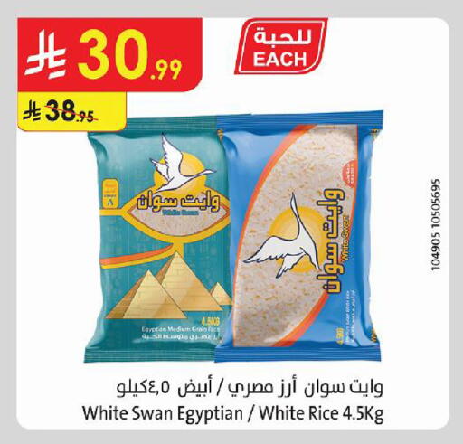 متوفر لدى الدانوب في مملكة العربية السعودية, السعودية, سعودية - الجبيل‎