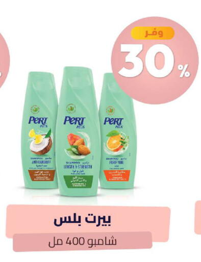متوفر لدى صيدلية المتحدة في مملكة العربية السعودية, السعودية, سعودية - القنفذة