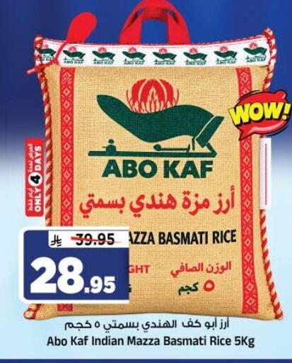 متوفر لدى المدينة هايبرماركت في مملكة العربية السعودية, السعودية, سعودية - الرياض