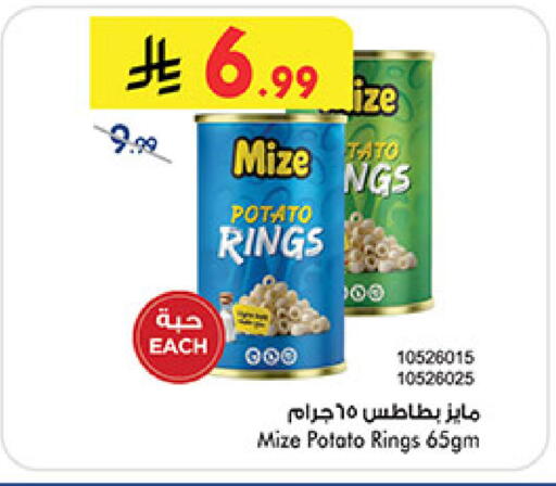 Taro Potato متوفر لدى بن داود في مملكة العربية السعودية, السعودية, سعودية - الطائف