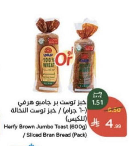 متوفر لدى هايبر بنده في مملكة العربية السعودية, السعودية, سعودية - الباحة