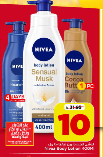 available at Mark & Save in KSA, Saudi Arabia, Saudi - Riyadh