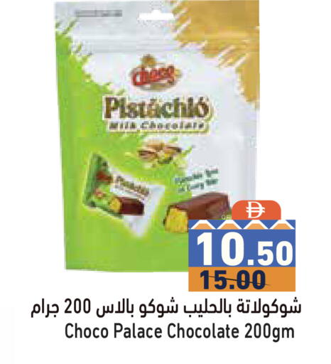 available at Aswaq Ramez in UAE - Ras al Khaimah