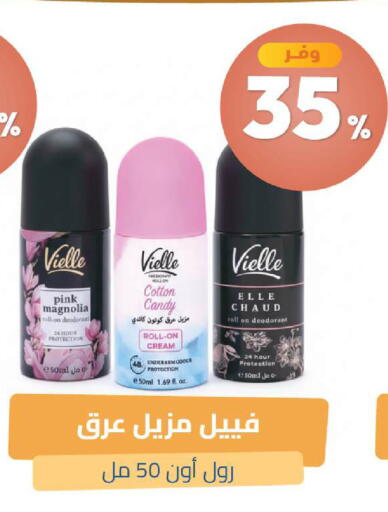 متوفر لدى صيدلية المتحدة في مملكة العربية السعودية, السعودية, سعودية - الخبر‎