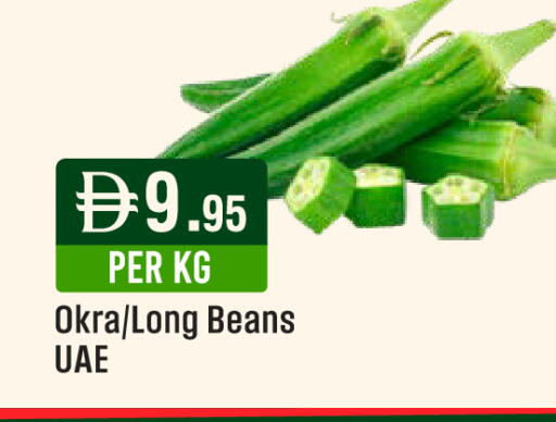 Okra متوفر لدى ويست زون سوبرماركت في الإمارات العربية المتحدة , الامارات - الشارقة / عجمان