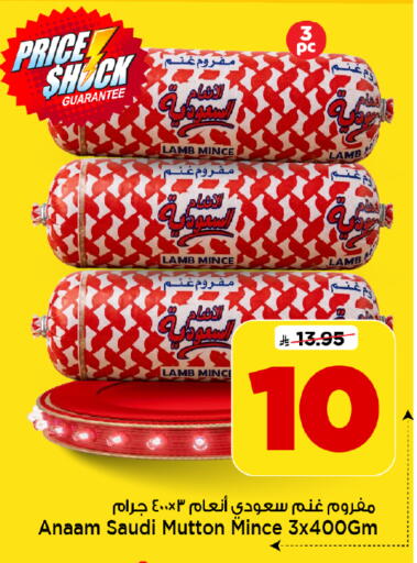 available at Mark & Save in KSA, Saudi Arabia, Saudi - Riyadh