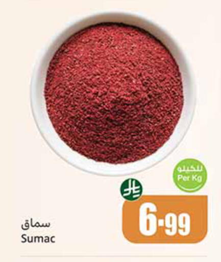 Sumac available at Othaim Markets in KSA, Saudi Arabia, Saudi - Najran