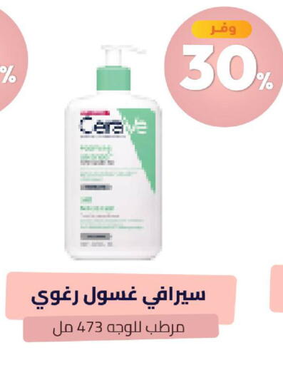 متوفر لدى صيدلية المتحدة في مملكة العربية السعودية, السعودية, سعودية - القنفذة