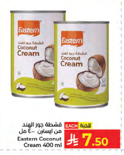 Coconut متوفر لدى كبايان هايبرماركت في مملكة العربية السعودية, السعودية, سعودية - جدة