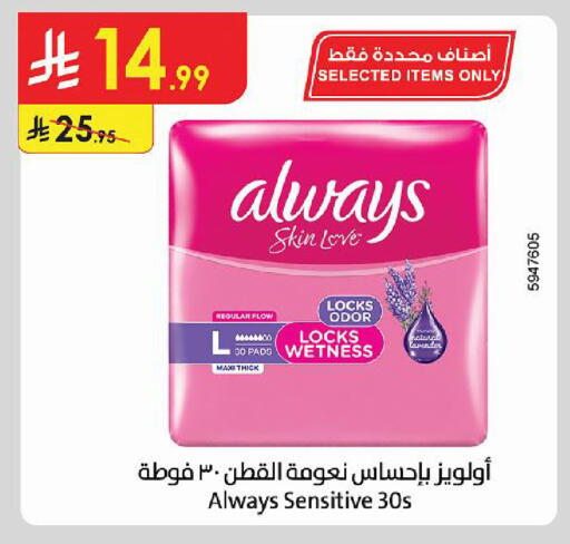 available at Danube in KSA, Saudi Arabia, Saudi - Tabuk