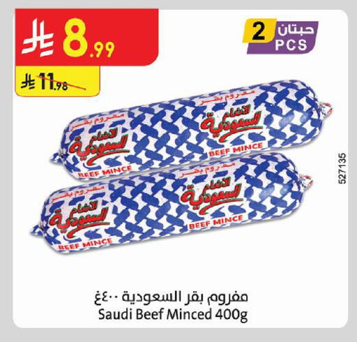 متوفر لدى الدانوب في مملكة العربية السعودية, السعودية, سعودية - حائل‎