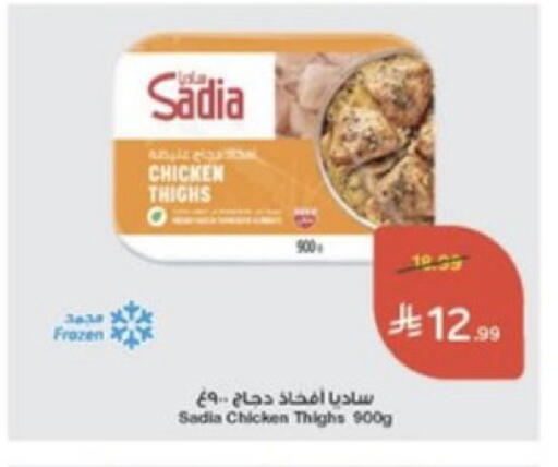 متوفر لدى هايبر بنده في مملكة العربية السعودية, السعودية, سعودية - الطائف